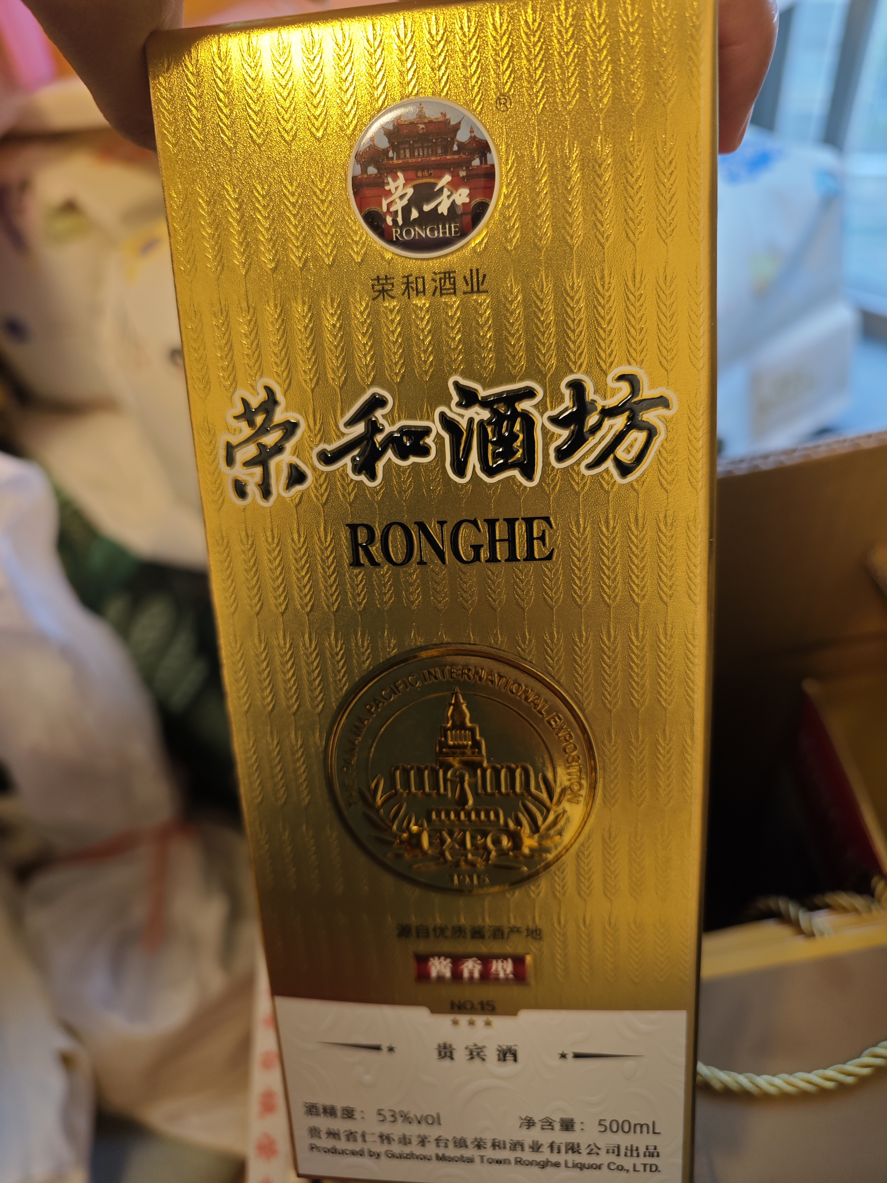 荣和酒坊1915贵宾酒 酱香型白酒53度 贵州大曲坤沙酒纯粮食酒送礼卡盒 53度 500mL 1瓶 实拍图