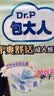 包大人（Dr.P）干爽舒适成人纸尿裤基础型L80片(腰围:85-135cm)老年人产妇尿不湿 实拍图