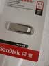 Sandisk闪迪64GB U盘 CZ73 安全加密 数据恢复 学习电脑办公投标 小巧便携 车载 大容量金属优盘 实拍图