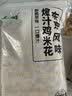上鲜香酥鸡排 2斤 生鲜鸡扒油炸鸡排 半成品炸鸡空气炸锅食材清真食品 实拍图
