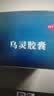 佐力【大规格更实惠】乌灵胶囊270粒 失眠健忘头晕耳鸣 神经衰弱 养心安神 补肾健脑 实拍图