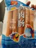 双汇鱼肉肠火腿肠 50g*5支*4袋 香肠 海鲜肠 休闲零食 方便面伴侣 实拍图