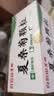 【防流感】白云山夏桑菊颗粒星群清热降火颗粒冲剂风热感冒咽喉肿痛下火去湿热解毒清肝明目干眼症25袋/盒 实拍图