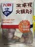 兴威全家福火锅丸子组合1.2kg(600g*2包)墨鱼牛肉丸空气炸锅食材早餐 实拍图