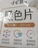 立白小白白防串色吸色洗衣片160片 吸色纸洗衣机专用京东自营 实拍图