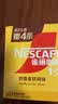 雀巢（Nestle）咖啡粉1+2奶香速溶三合一冲调饮品30条450g 实拍图