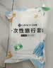 洁丽雅（Grace） 旅行一次性床单被套罩枕套加厚套装酒店床上用品双人款四件套 实拍图