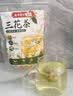 南京同仁堂三花茶金银花菊花茉莉花茶无糖祛痘下火清热解毒熬夜养肝护肝30包 实拍图