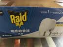 雷达（Raid）电热蚊香液 168晚3瓶装 +1无线加热器无香型 驱蚊用品 实拍图