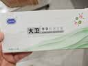 大卫早孕试纸20条验孕试纸早早孕验孕棒高精度显示怀孕7天可测次日达 实拍图