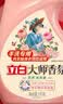 立白大师香氛洗衣液2斤 柔顺护衣 持久留香水手洗专用 品质严选 实拍图