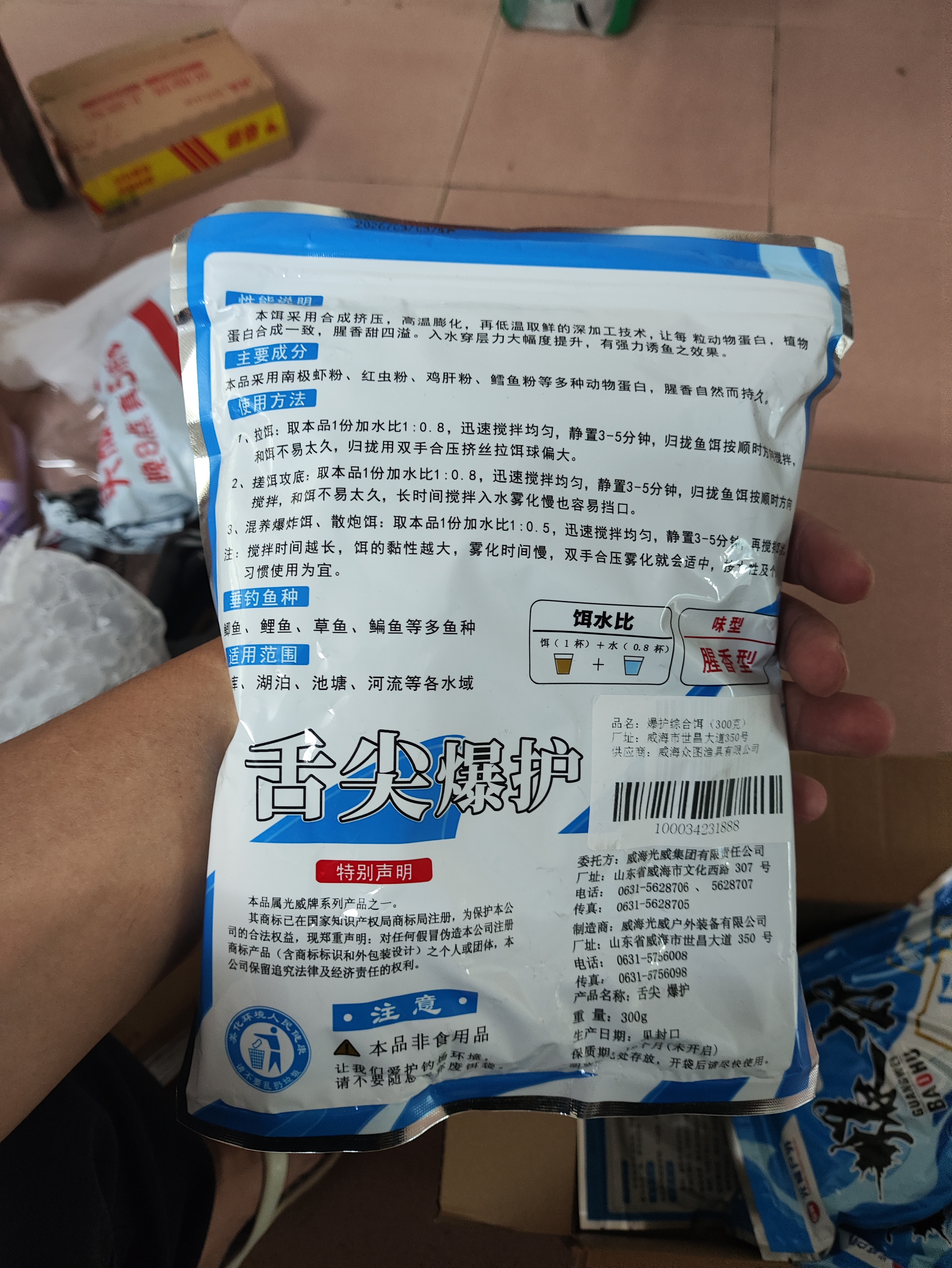 光威（GW）爆护综合饵（300克）腥香双诱四季搓拉鱼饵鲫鱼鲤鱼综合饵可拉饵钓鱼饵钓鱼诱饵鱼食广谱饵 实拍图