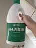 蓝月亮84消毒液1.2kg/瓶 杀菌率99.99% 消毒水 白色衣物家居消毒 实拍图
