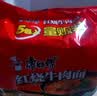 康师傅 方便面 经典红烧牛肉面五连包104g*5袋 泡面袋装速食 方便食品 实拍图