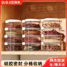 拜杰香料收纳盒冰箱收纳盒冰粉配料盒调料套装大料密封储物罐5层装 实拍图