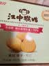 江中猴姑养胃猴头菇饼干中老年人高钙营养食品零食国庆礼盒送长辈960g 实拍图