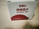 三诺安诺心酒精湿巾独立消毒湿巾家用便携式 75%酒精棉片 50片 实拍图
