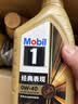 美孚（Mobil）全合成汽机油0W-40 SP级1L*4 金美经典表现 汽车保养京东养车自营 实拍图