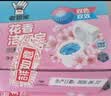老管家花香洁厕宝50g*20袋洁厕灵洁厕球清洁块蓝泡泡马桶除垢除臭去异味 实拍图
