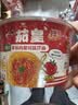 统一茄皇 意式番茄肉酱风味拌面 桶面126g*12桶整箱阳光番茄免煮速食 实拍图