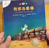 不一样的卡梅拉第一季注音版1-20 (套装20册)我想去看海/想有颗星星/有个弟弟/找回太阳/爱小黑 3-6岁亲子阅读6-9岁自主阅读经典畅销儿童绘本幼儿园大班一年级绘本课外阅读书籍 儿童年货节送礼 实拍图