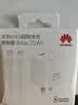 华为原装mini充电器(Max 25W)线充套装含1米3.3A Typec数据线 适配苹果iphone15ProMax手机/兼容PD 20W 实拍图