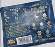 三只松鼠低GI每日纯坚果750g/30袋腰果开心果坚果礼盒礼包团购送礼 实拍图