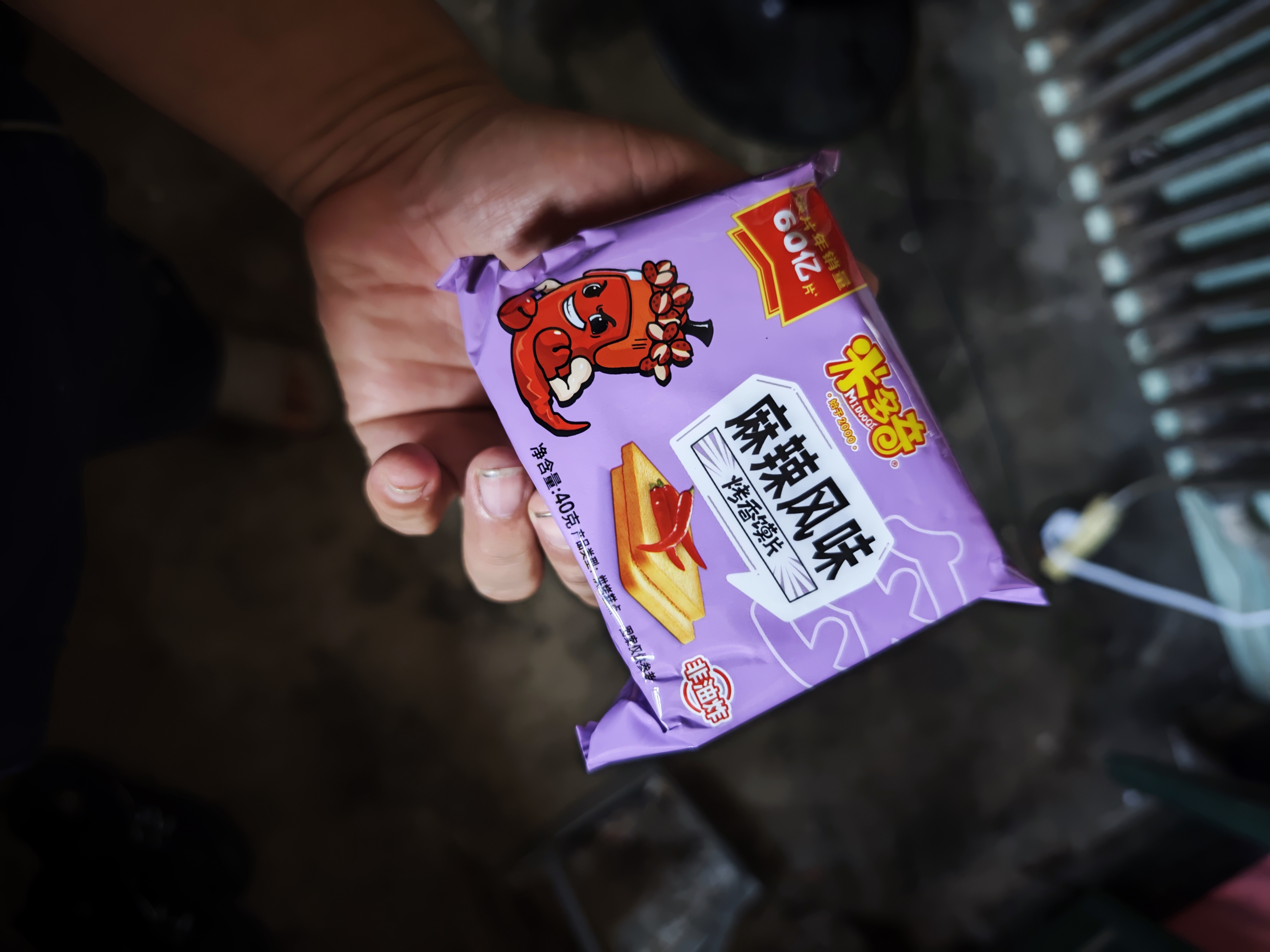 米多奇烤香馍片40g*40包早餐饼干膜片办公室休闲零食馒头片中秋礼盒 实拍图