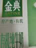 伊利金典4.0g乳蛋白限定牧场呼伦贝尔有机奶250ml*10盒中秋礼品礼盒装 实拍图