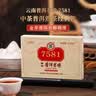 中茶普洱茶经典唛号熟普250g砖茶 7581云南茶叶中华老字号2023  实拍图