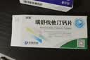 [京诺]瑞舒伐他汀钙片 10mg*14片*2板/盒 实拍图