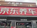 嘉实多（Castrol）嘉护专享 合成技术汽机油 金嘉护 5W-30 GF-6 SP 4L 京东养车自营 实拍图