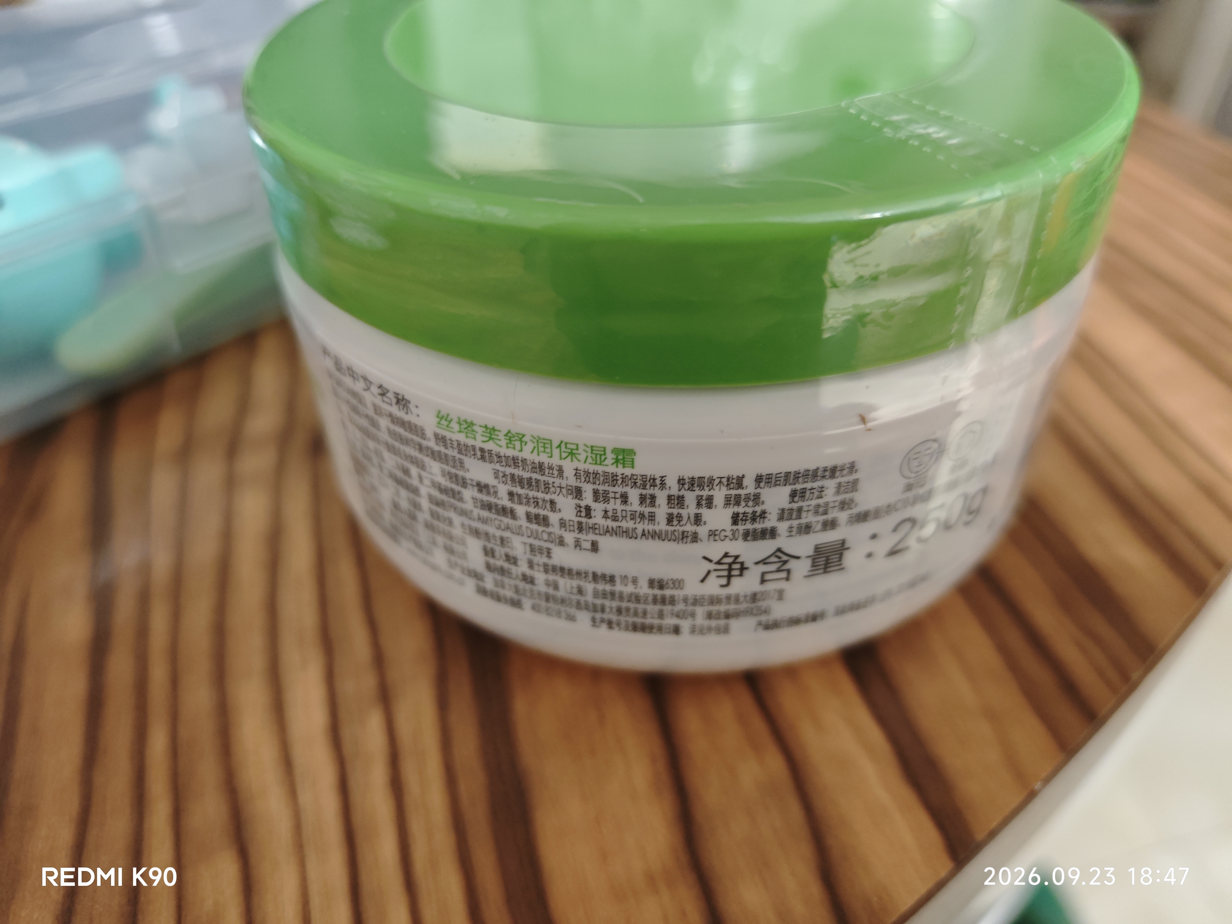 丝塔芙大白罐保湿面霜250g不含烟酰胺 “宝宝树”推荐润肤身体乳 实拍图