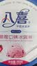 八喜冰淇淋 草莓口味550g(880ml)*1桶 家庭装 生牛乳冰淇淋桶装 实拍图