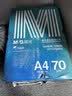 晨光（M&G）绿晨光 A4 70g多功能双面打印纸A4 复印纸白色 500张/包 10包/箱 整箱5000张 APYVQAF6 实拍图