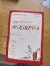 新编小学生必背古诗词169首 一二三四五六年级古诗大全小学通用75+80首文言文小古文100篇 蜗牛国学馆 小学生必背古诗词169首 实拍图