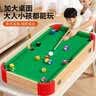 星星舟儿童台球桌桌子家用桌球台室内玩具益智小亲子互动桌游生日礼物 实拍图