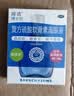 【蓝润洁】[博士伦] 复方硫酸软骨素滴眼液 15ml/盒 含维E维B6玻璃酸钠 眼疲劳眼干燥症眼药水 实拍图