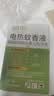 润本电蚊香液驱蚊液45ml*3瓶驱蚊防蚊补充装（无蚊香加热器） 实拍图