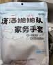 添赞（Titanfine）添赞加长家务天然乳胶手套1副M码清洁洗衣耐磨防水套袖秋冬紫色 实拍图