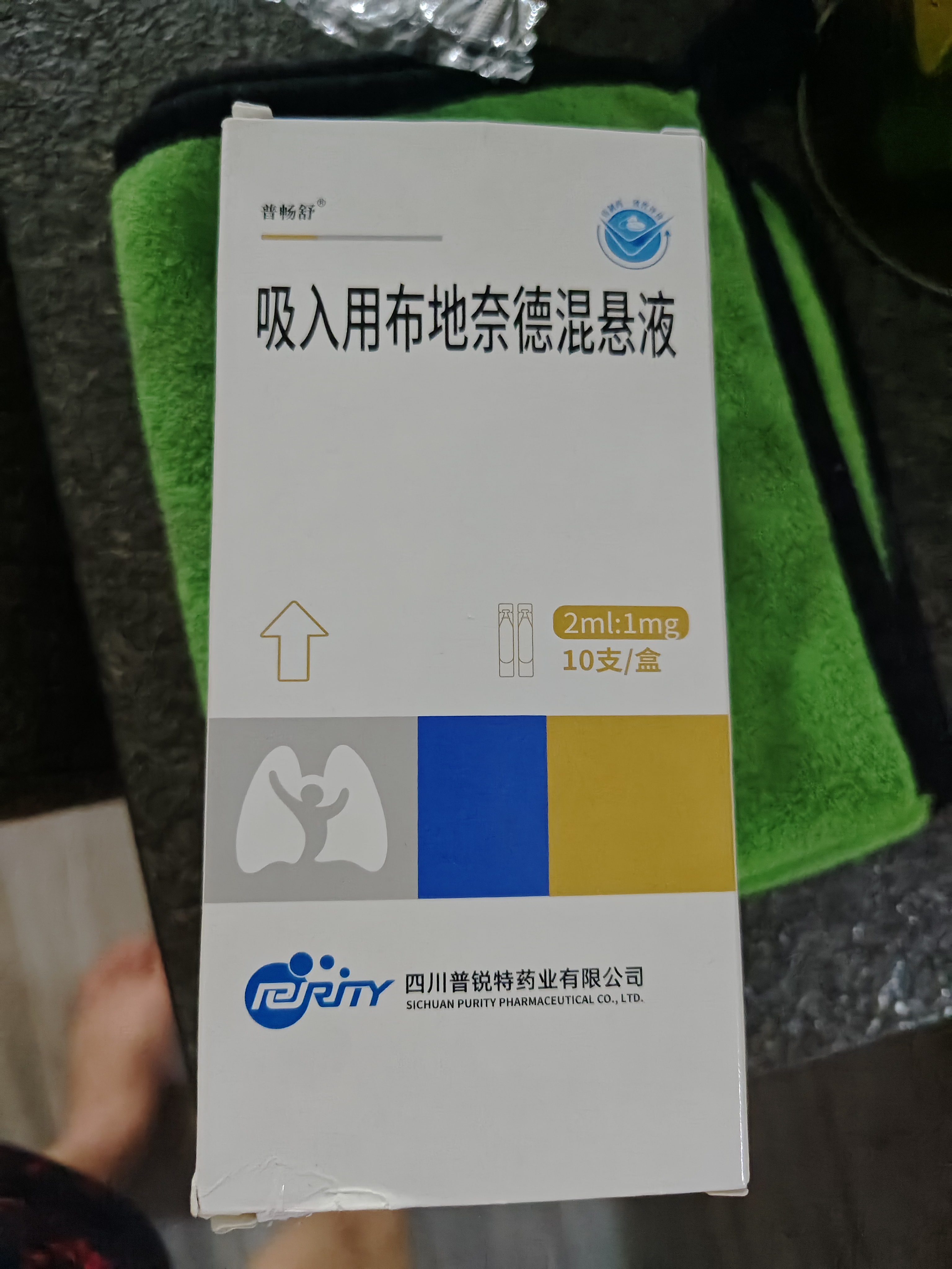 [特美静] 硫酸特布他林雾化吸入用溶液 2ml:5mg*10支/盒 实拍图