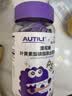 AUTILI澳特力崔玉涛团队亲研专利叶黄素酯儿童软糖【科学实证】蓝莓味40粒*6瓶 实拍图