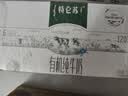 蒙牛特仑苏有机纯牛奶250mL*12盒 品质奶源 3.6g蛋白中秋送礼礼盒 实拍图