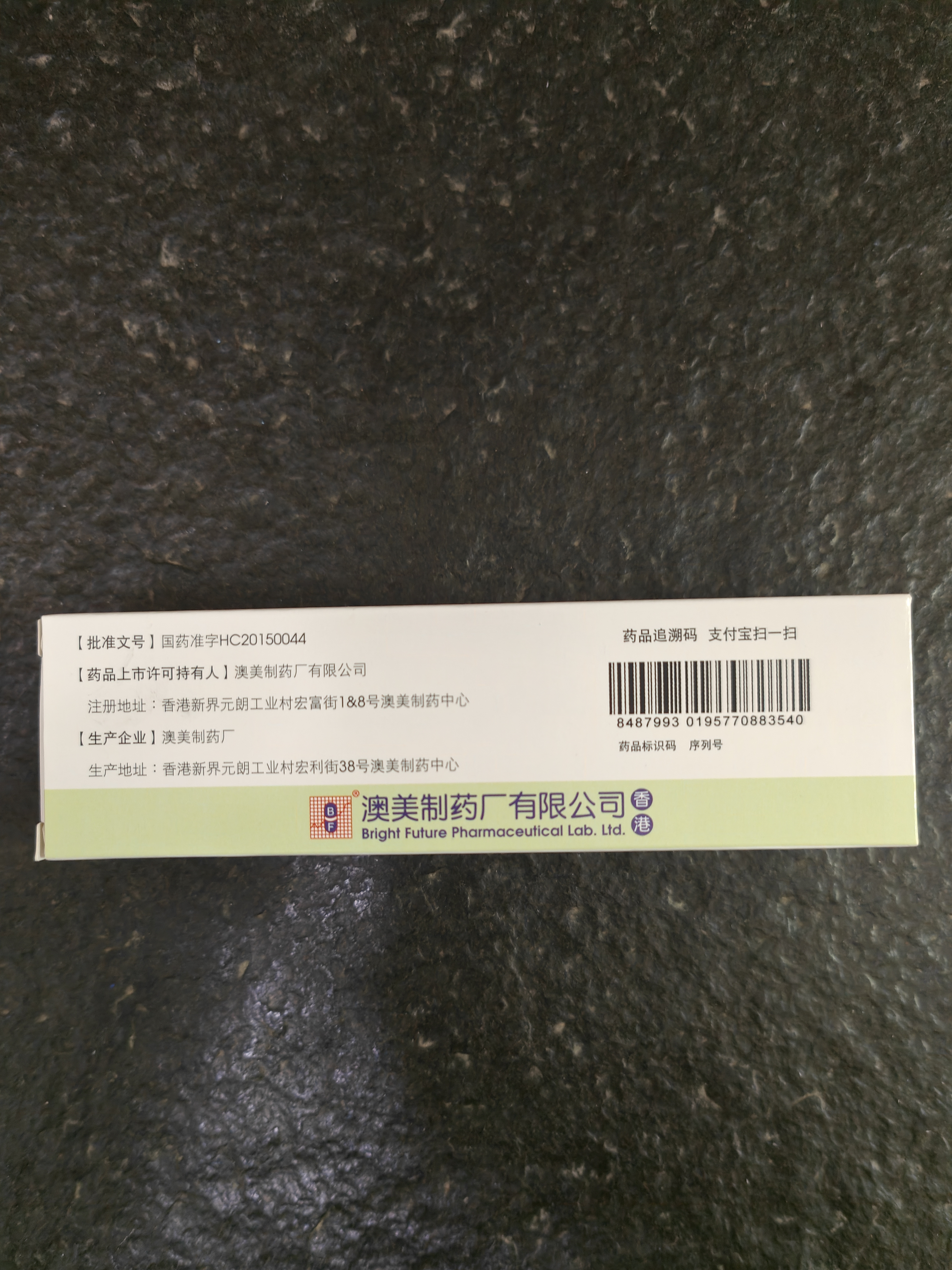【香港制造】奥络夫西地酸乳膏2%*10g/盒 澳美制药 实拍图