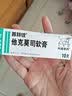 [普特彼]他克莫司软膏 0.03%*10g 4盒装 实拍图