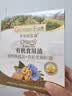爷爷的农场有机核桃油亚麻籽油辅食用油63ml*2赠婴儿宝宝辅食谱 实拍图