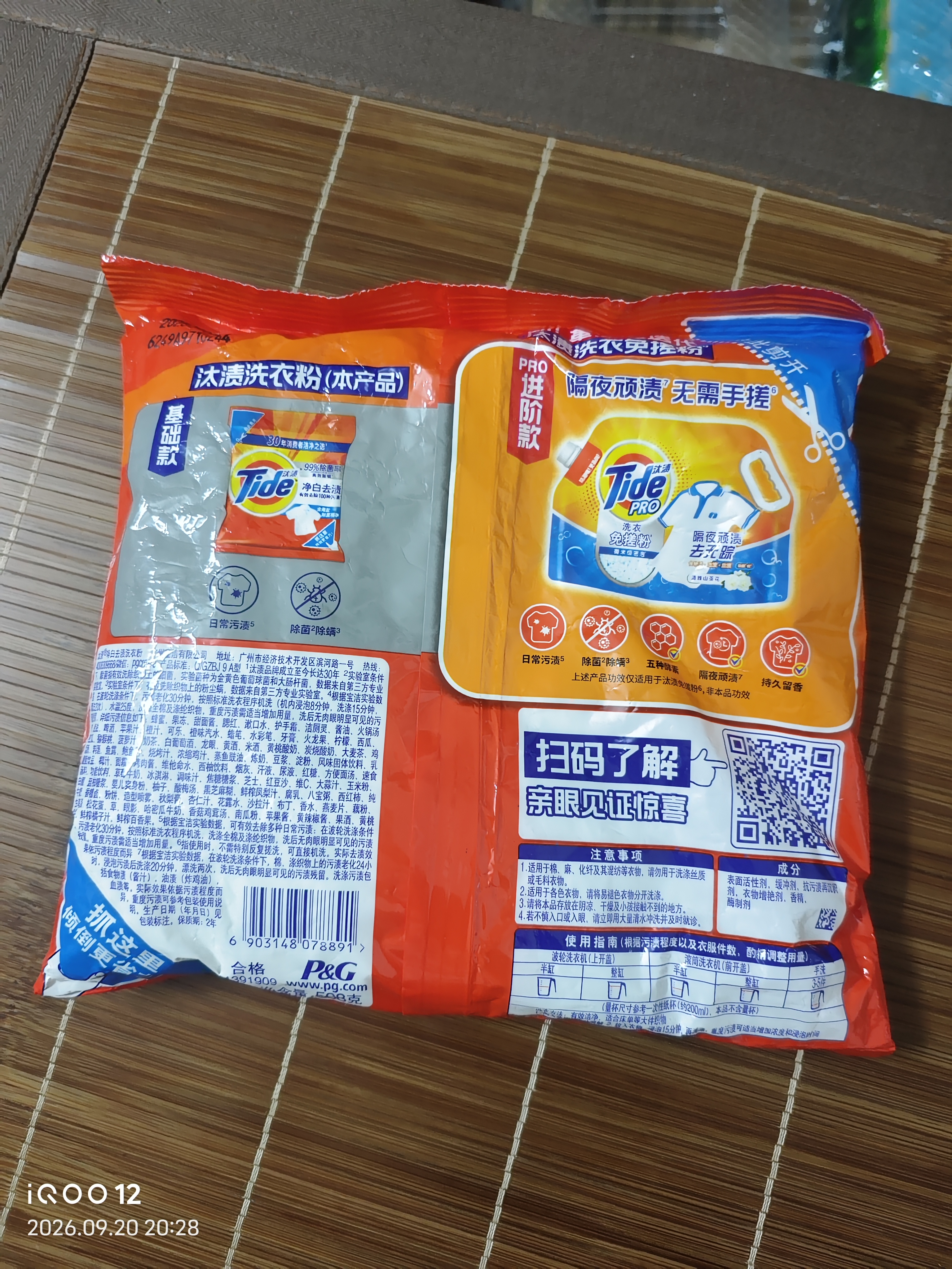 汰渍净白去渍洗衣粉508g强效去渍持久留香除菌除螨非皂粉免搓顽渍 实拍图