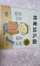 我爱幼儿园（18周年版) (幼儿园入学心理准备必读绘本)暑假作业 一升二暑假衔接 小升初暑假衔接  实拍图