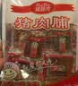 立丰（lifefun）靖江猪肉脯风干猪肉干95g 袋装 中华老字号 上海特产 休闲零食  实拍图