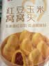 西贝莜面村红豆玉米窝窝头260g 8个 儿童早餐半成品豆沙红豆包杂粮 实拍图